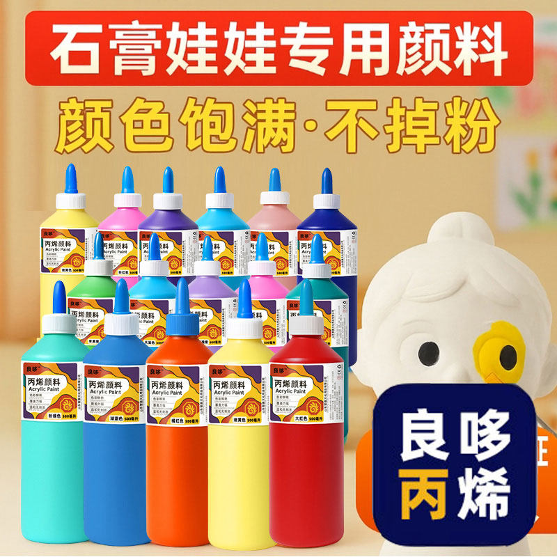 丙烯颜料套装24色幼儿园美术生专用石膏娃娃白色调和液清洗剂小盒,文具电教/文化用品/商务用品,丙烯颜料,淘宝优惠券,粉丝福利购,淘宝优惠卷