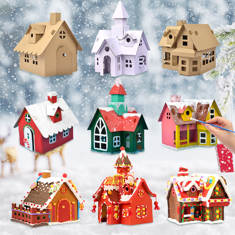 圣诞节儿童手工diy制作纸皮小房子纸壳拼装玩具装饰板创意纸箱屋