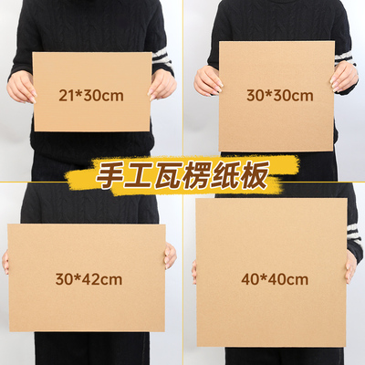 瓦楞纸板儿童手工diy模型材料