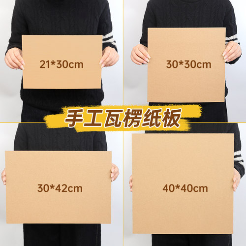 瓦楞纸板儿童手工diy模型材料