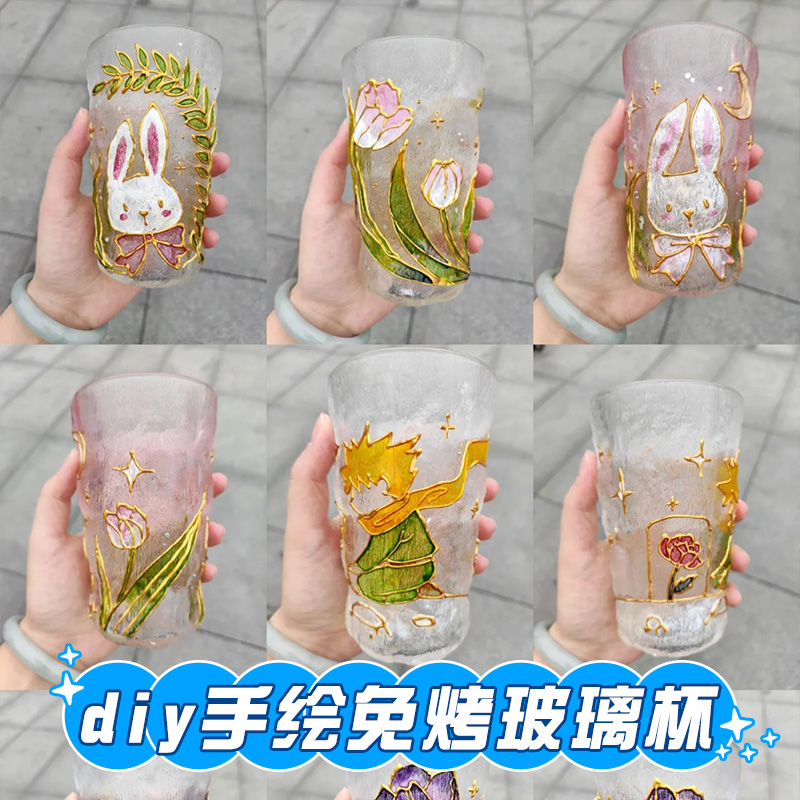手绘玻璃杯diy彩绘杯子画材料包颜料儿童手工制作锤纹送母亲礼物