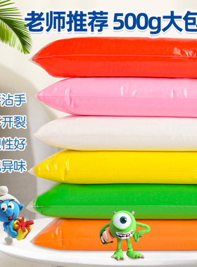 超轻粘土500g克大包装彩泥橡皮泥太空泥玩具手工diy儿童黏土工具