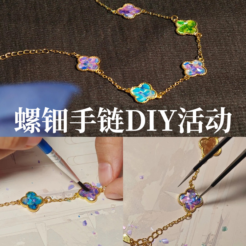 螺钿DIY手链手工胸针材料包蝴蝶牡丹非遗仿点翠发簪贝壳仿贴片