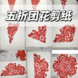 马年新款儿童手工diy剪纸福字窗花图案红色底稿图案新年装饰墙贴