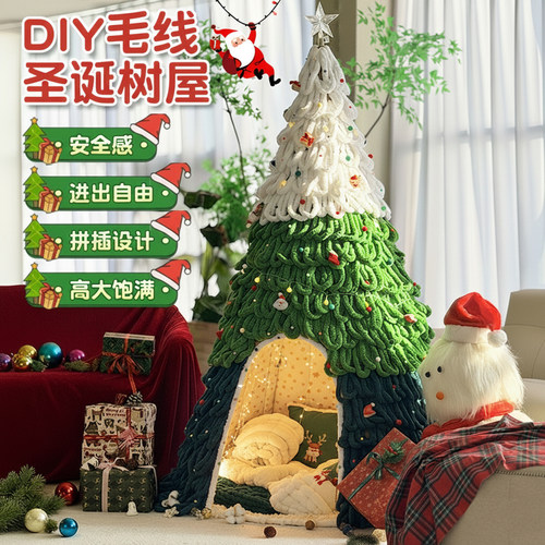 网红圣诞树小屋客厅高级感摆件