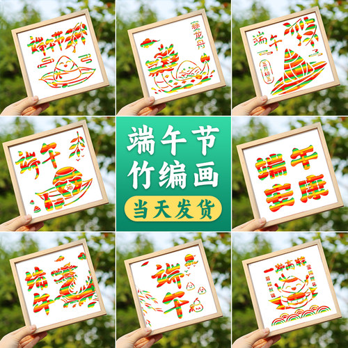 非遗竹编手工竹编画材料包