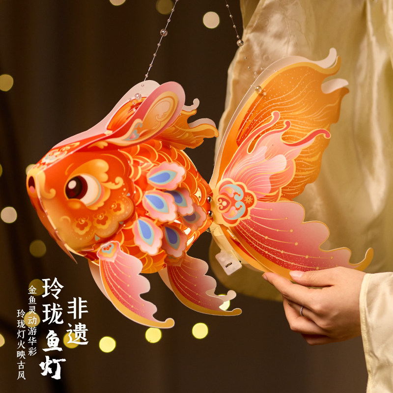 中秋节龙年非遗锦鲤金鱼灯手工diy手提发光灯笼花灯儿童制作材料