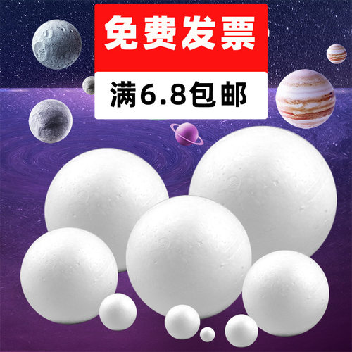 白色保利龙球泡沫球儿童diy手工