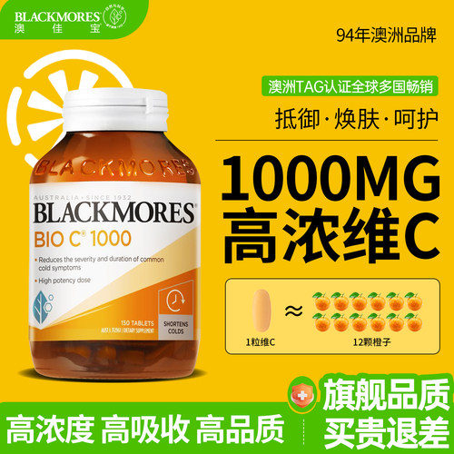 高浓活性维C十倍抵抗力