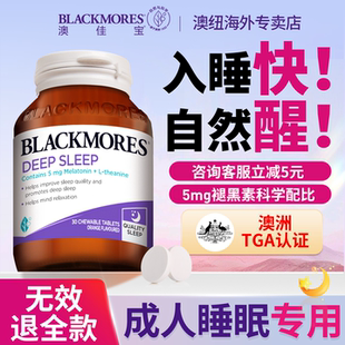 进口 澳佳宝褪黑素安瓶助眠睡眠片5mg茶氨酸成人呵护睡眠澳洲原装