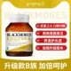 BLACKMORES澳佳宝加强版 本复合维生素B族vb叶酸b6b6b12官方旗舰店