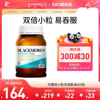 Blackmores澳佳宝2倍浓缩小粒无腥深海鱼油鱼肝油中老年儿童成人