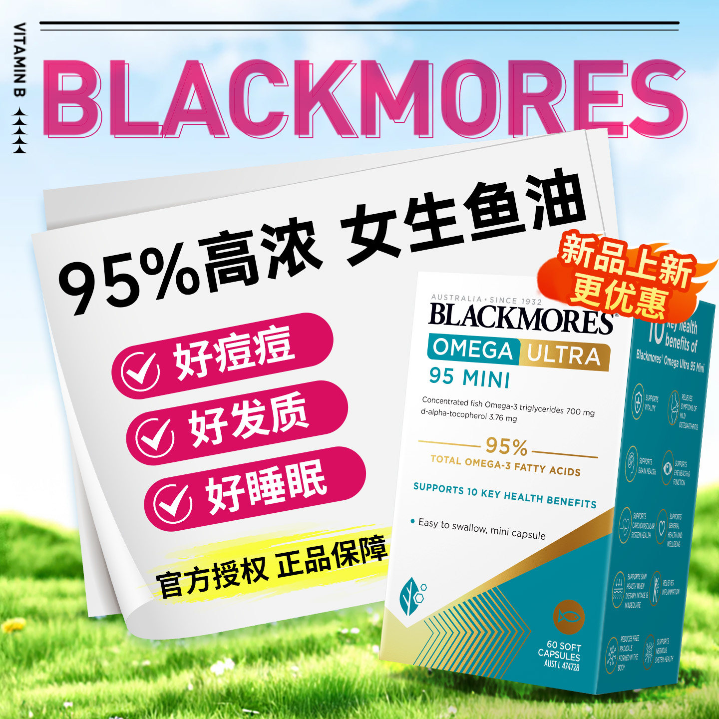 澳洲进口澳佳宝鱼油omega3成人用95%小金钻女防脱护发炎官方正品,保健食品/膳食营养补充食品,鱼油/深海鱼油,淘宝优惠券,粉丝福利购,淘宝优惠卷