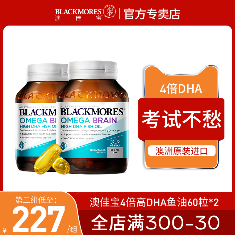 【4倍dha】澳洲进口深海鱼油