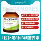澳佳宝维生素B族复合片生物素b1b3b6b12维b烟酰胺正品 官方旗舰店