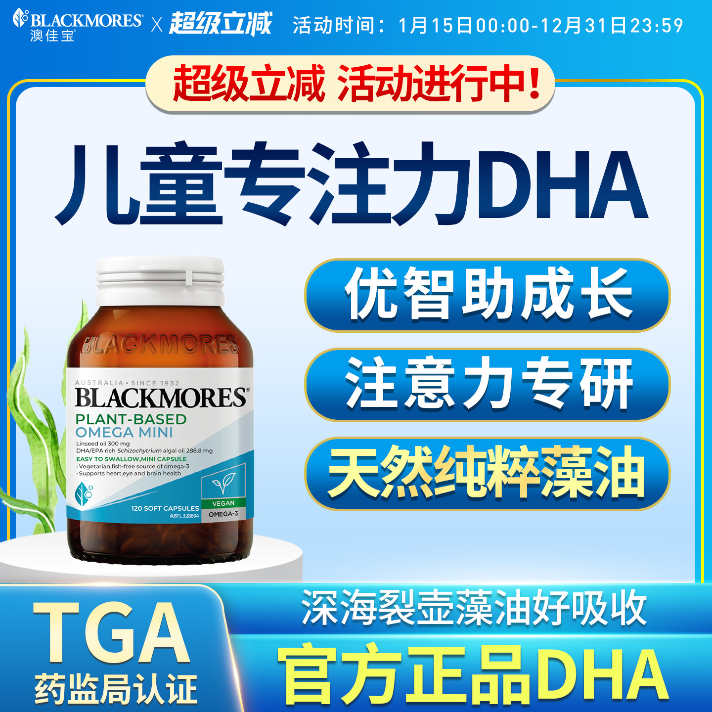 澳洲进口澳佳宝儿童藻油DHA护眼脑发育无腥味鱼油omega3官方正品