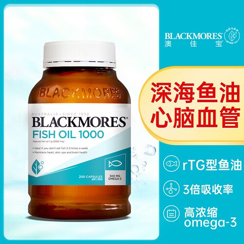 澳佳宝深海鱼油omega3高浓度鱼肝油成人中老年心血管胶囊官方正品