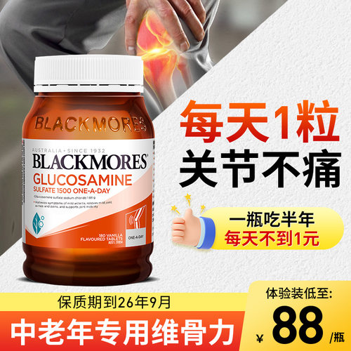 【中老年维骨力】澳洲进口