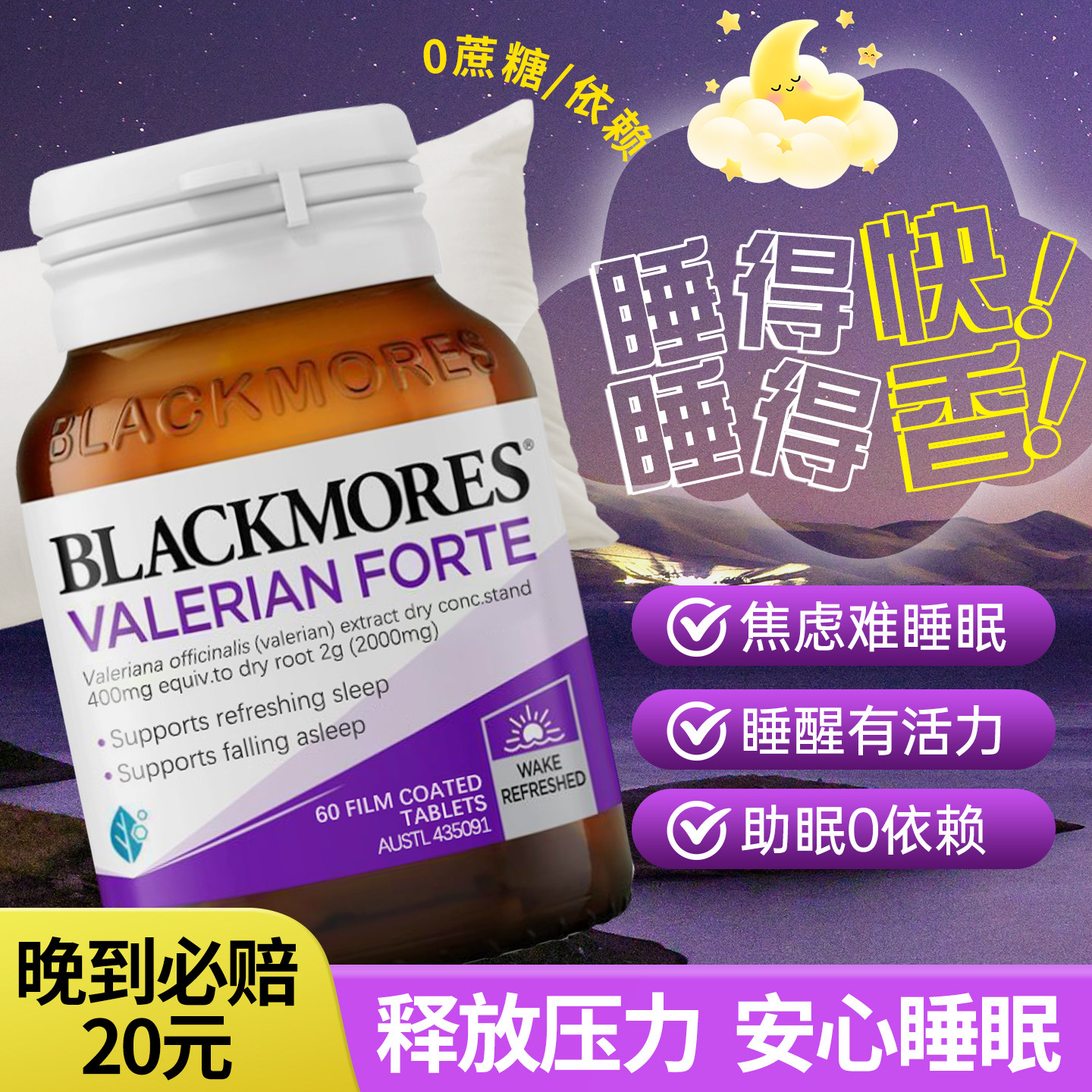 澳佳宝褪黑素安瓶助眠睡眠片非退黑素软糖成人用澳洲进口正品官方