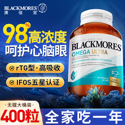 澳佳宝鱼油omega3高浓度软胶囊深海鱼油鱼肝油dha成人用高纯epa正