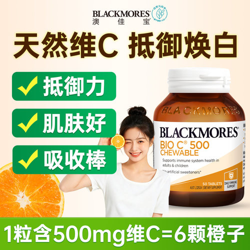澳佳宝维vc片6倍抵御力3倍净透亮
