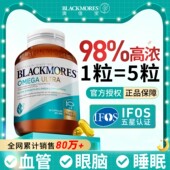 Blackmores澳佳宝鱼油omega3高浓度软胶囊深海鱼油中老年成人正品