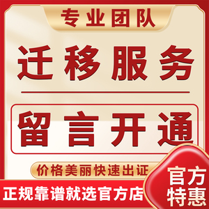 小程序迁移公众号迁移公证开通留言功能主体变更注销服务线上公函