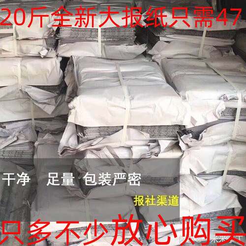 包邮擦玻璃喷漆复古英文旧报纸