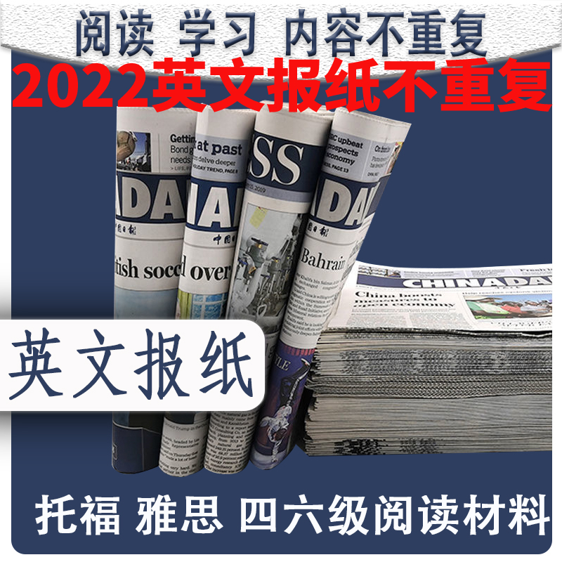包鲜花2023阅读增加语法词汇量