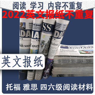 包装纸包鲜花中国日报CHINADAILY环球英文报纸英语阅读学习2023