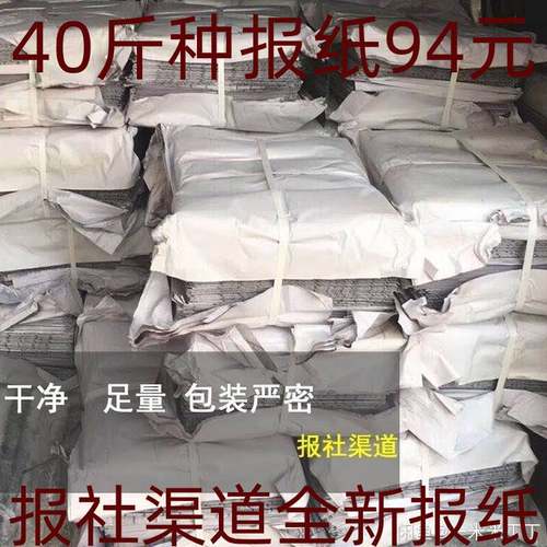 全新快递发货宠物狗垫废旧报纸