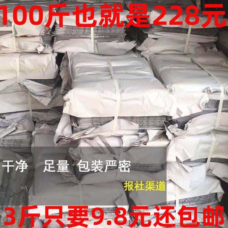 3000斤4500元干净包邮废旧报纸网店打包淘宝填充擦玻璃宠物去异味