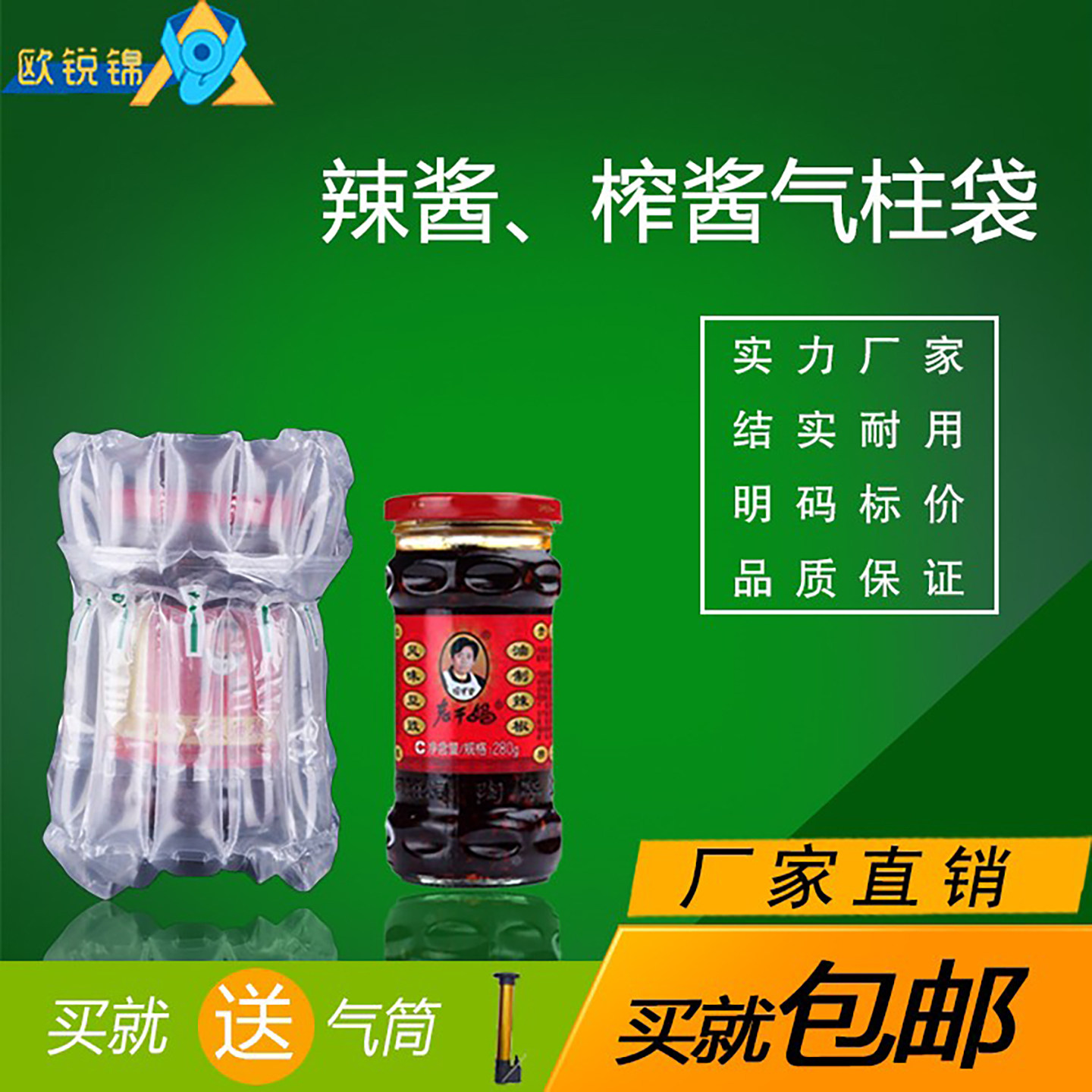 蜂蜜气柱袋罐头老干妈气柱袋防震包装袋缓冲气泡袋气囊卷材气泡柱