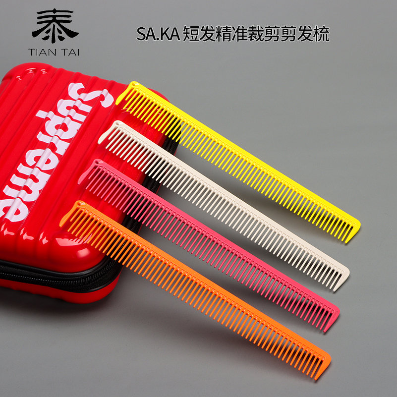 沙卡梳子日本进口saka理发专业