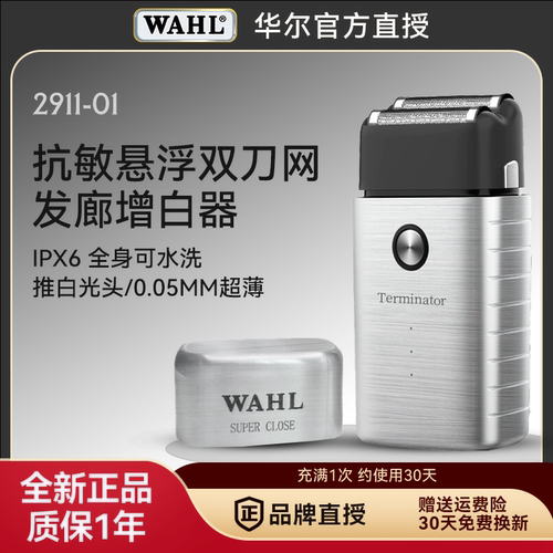 华尔钛合金IPX6级防水全新正品