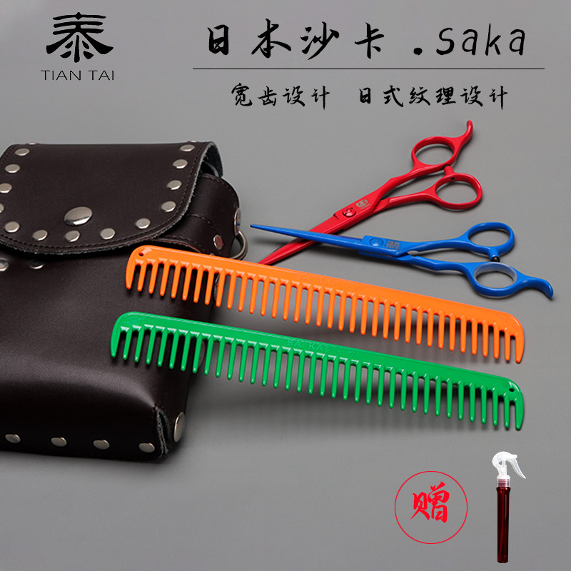 日本进口saka沙卡剪发顺发梳梳子
