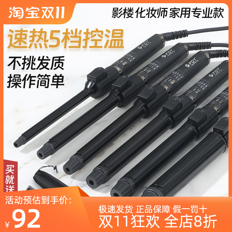 FBT卷发棒可旋转持久定型不伤发影楼发廊专用大卷电卷棒刘海内扣