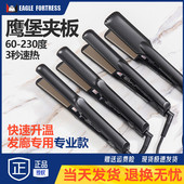 鹰堡直板夹发廊理髲店专用负离子不伤发直发卷发两用浏海电夹板