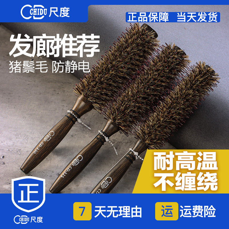 专业卷发造型梳理发店用内扣卷梳 波浪大卷美发工具个人护理
