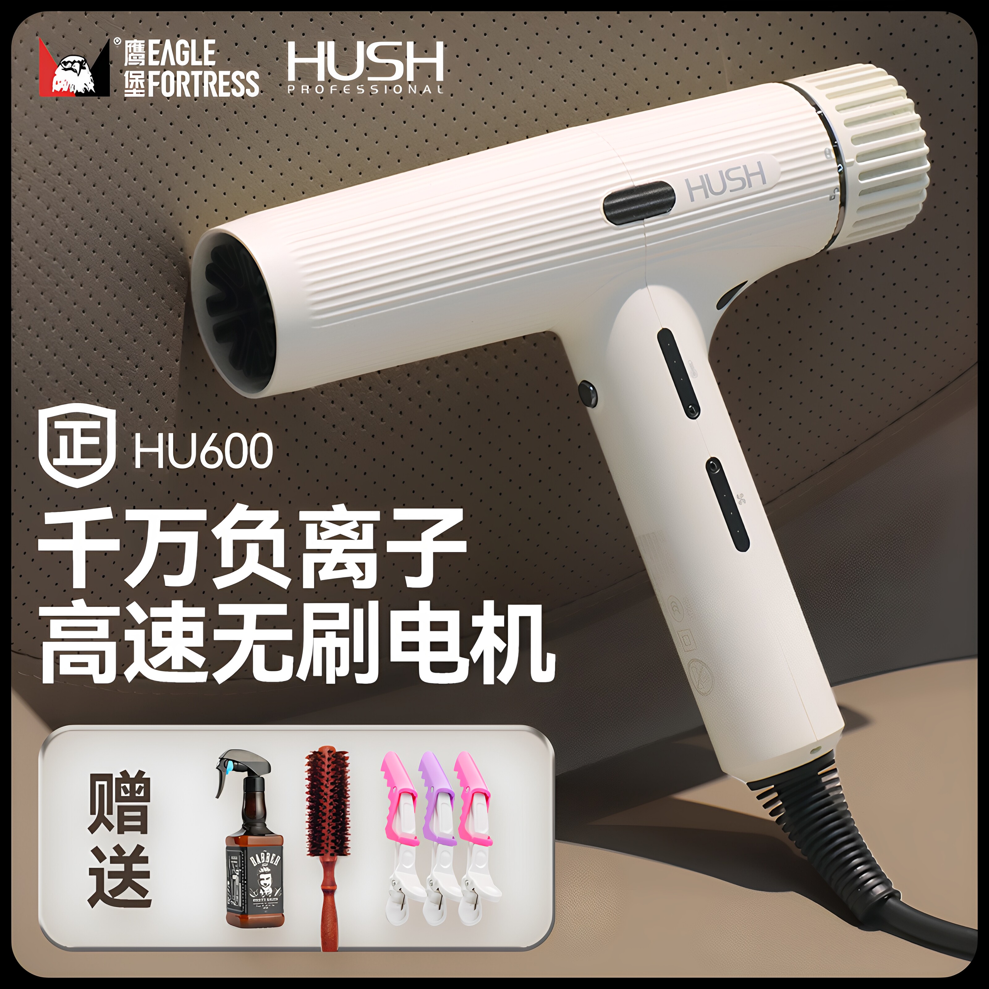正品鹰堡赫旋600吹风机负离子大功率静音发型师专用造型电吹风筒