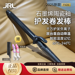 正品鹰堡JRL加长卷发棒理发店发型师专用影楼化妆师专用电卷棒