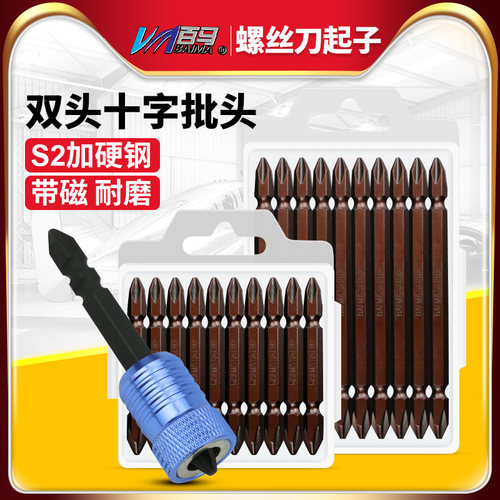 台湾S2钢材双头十字批头