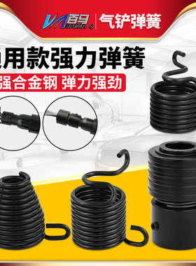 百马150/190/220/250mm气铲弹簧 窝钉铆钉枪风铲气锤铲头除锈器