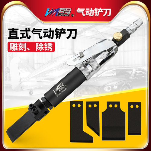 百马气铲迷你型雕刻直式除锈