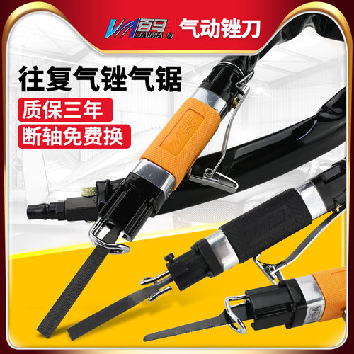 百马气动锉刀两用打磨机