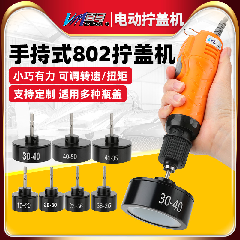 台湾百马NL6迷你全自动锁盖机