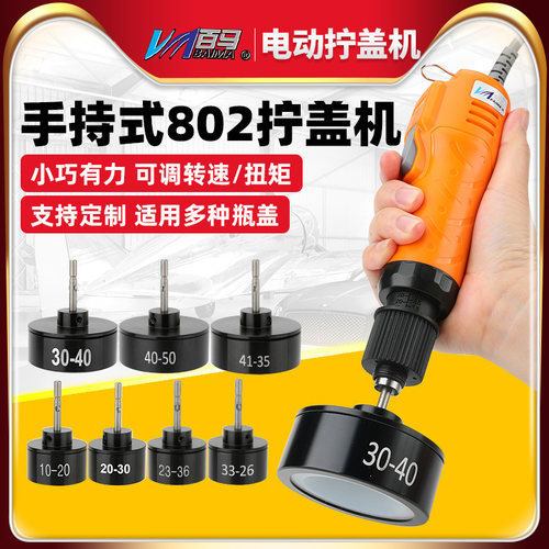 台湾百马NL6迷你全自动锁盖机