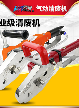 台湾百马X8气动清废机 瓦楞纸卡纸彩盒扒纸机 排废机除边机打边机