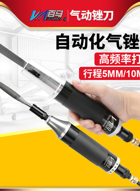 百马AF26气锉 旋转调速气动锉刀AF28往复锉气锉锯修边 气动打磨机