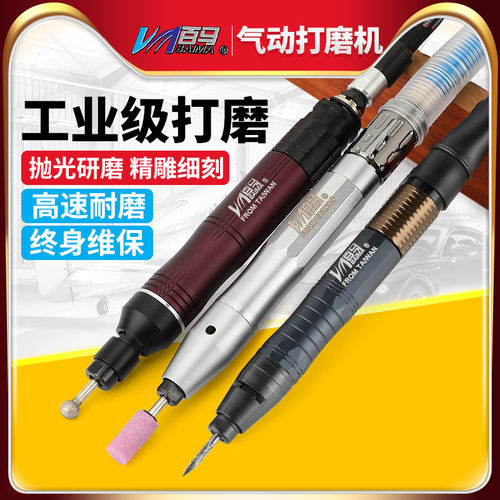 百马风磨笔气动打磨机雕刻机3mm